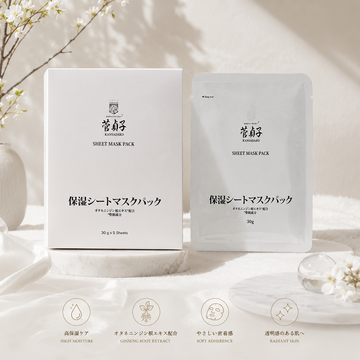高麗人参保湿シートマスクパック（5枚入り）