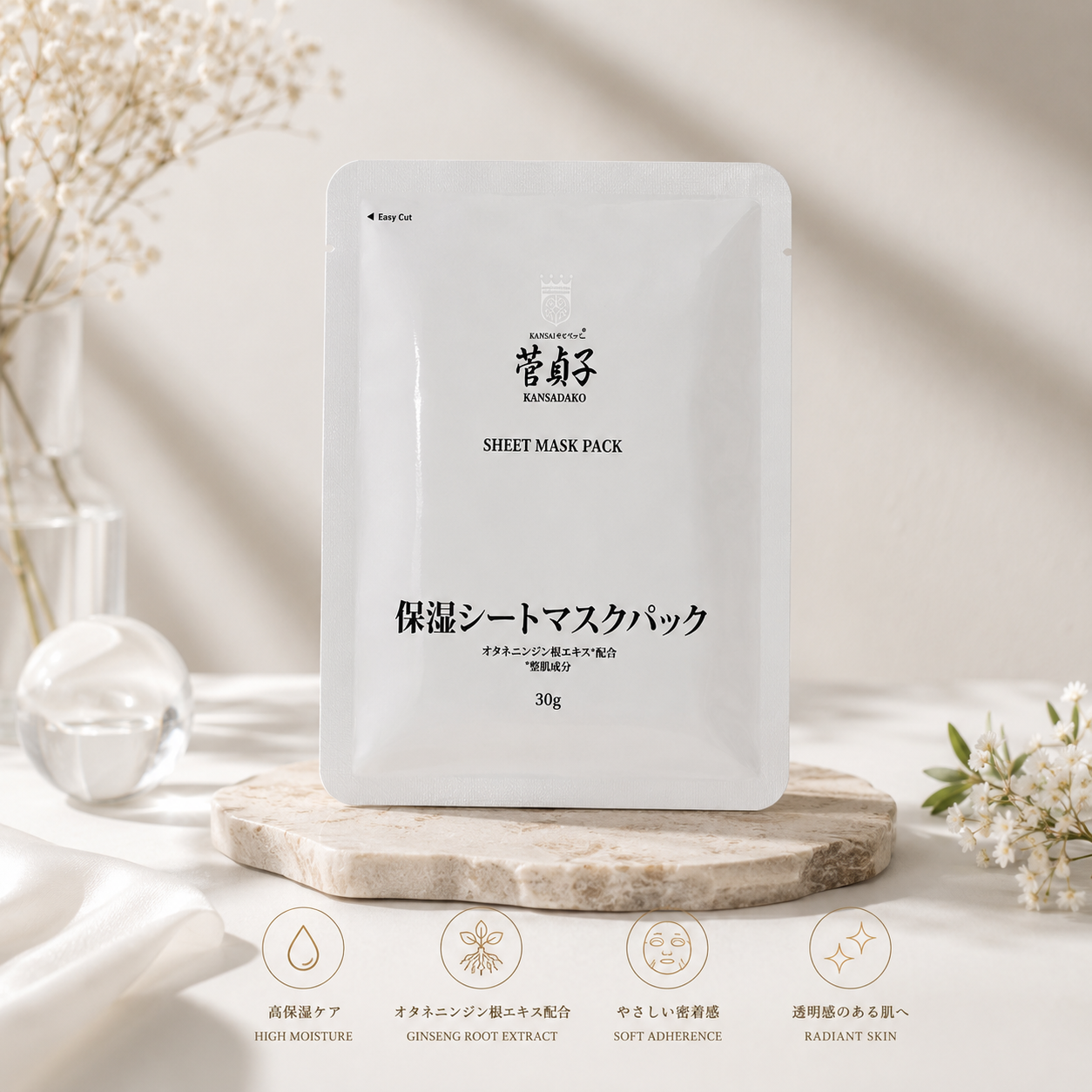 高麗人参保湿シートマスクパック